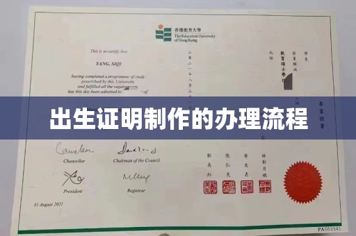 梅河口出生证明制作的办理流程