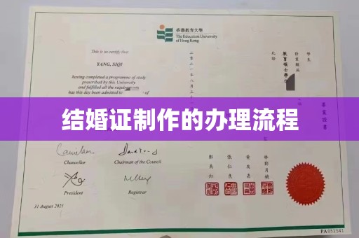 梅河口结婚证制作的办理流程