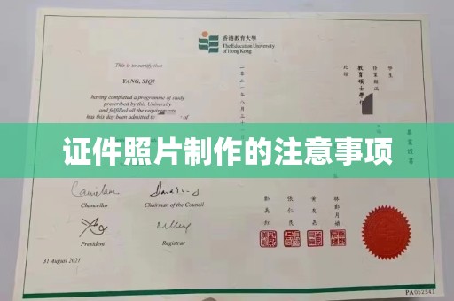 梅河口证件照片制作的注意事项