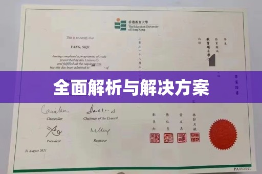 梅河口全面解析与解决方案