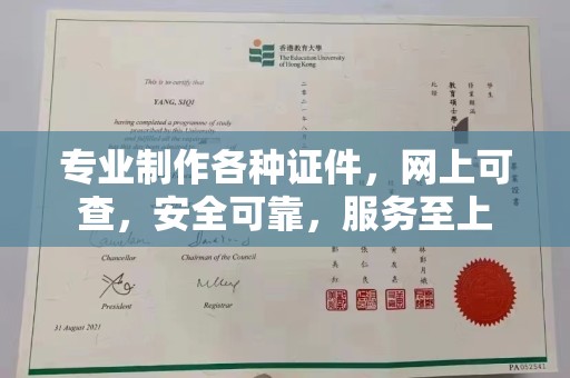梅河口专业制作各种证件，网上可查，安全可靠，服务至上